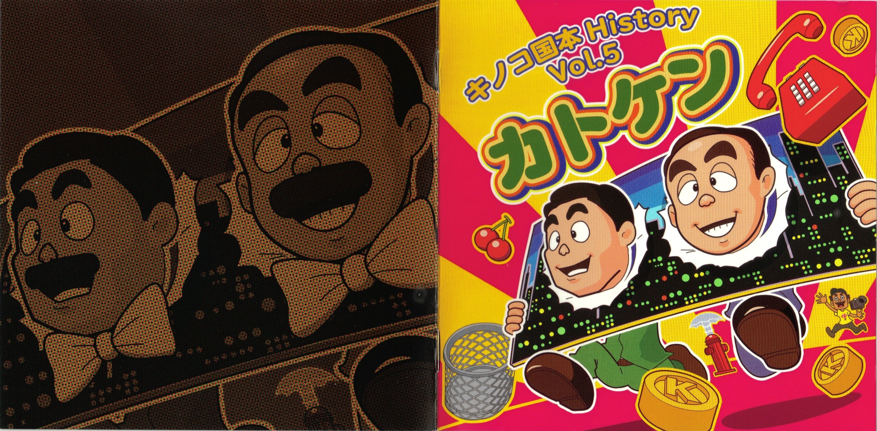 民間人ケトー kinoko